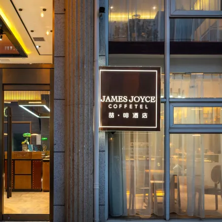 James Joyce Coffetel Hotel (Beijing Sanlitun Hujialou Subway Station) Отели рядом с достопримечательностью «Станция метро Dongdaqiao»