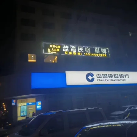 Lanwan Homestay (Qingfangcheng Subway Station)