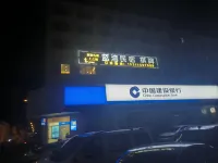 Lanwan Homestay (Qingfangcheng Subway Station) فنادق في 