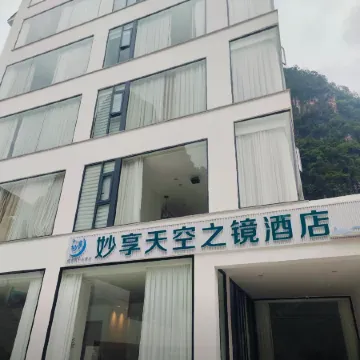Yangshuo Miaoxiang Sky Mirror Hotel