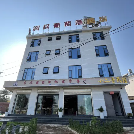 Mile Xiao Er Ge Homestay (Dongfeng Road)
