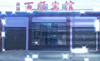 Harbin Hongtao Baishun Hotel
