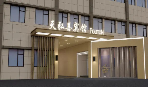 Beijing Tianhongshan Hotel Отели рядом с достопримечательностью «Yigongmen»