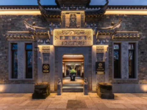 上饒弋陽龜峯花間府·漁郎問津酒店 弋陽酒店