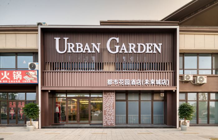 Urban Garden Hotel (Pingyin Xiangsheng Future City)
