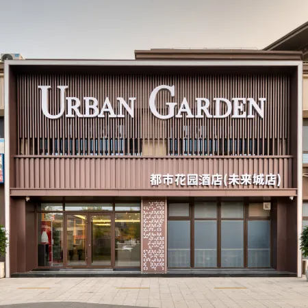 Urban Garden Hotel (Pingyin Xiangsheng Future City)