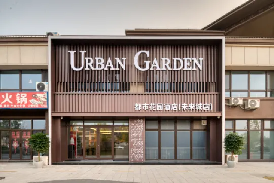 Urban Garden Hotel (Pingyin Xiangsheng Future City)