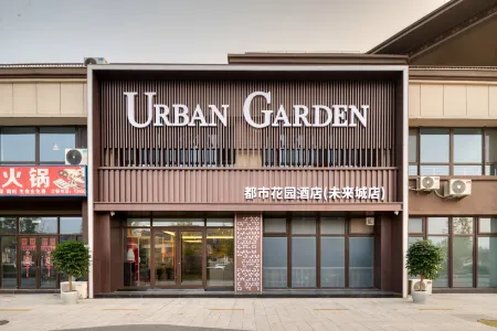 Urban Garden Hotel (Pingyin Xiangsheng Future City)