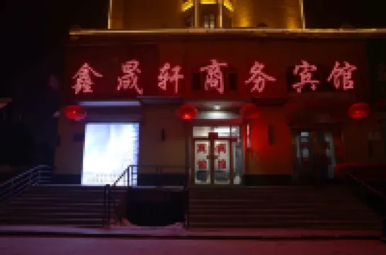 Xinxu Business Hotel