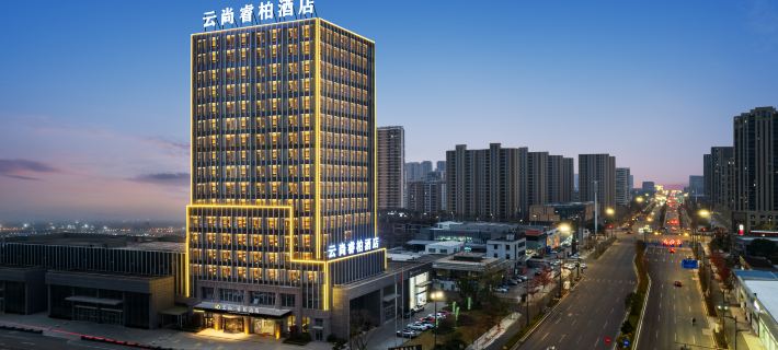 台州黃巖雲尚睿柏酒店 台州酒店
