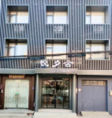 悦夕舍酒店（龍門石窟店） 鄰近龍門廣化寺的酒店