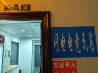 Shandian E-sports Homestay (Enshi Hubei Minzu University)