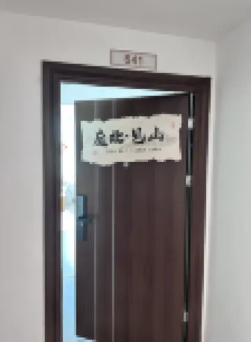 泰安庭北見山民宿（泰山火車站店）