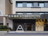 西安鐘樓回民街亞朵酒店 鄰近西安城牆的酒店