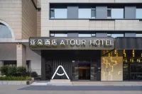 西安鐘樓回民街亞朵飯店