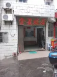 Shaoguan Jinxing Inn