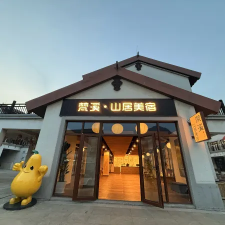 Fanxi Mountain Residence Boutique Stay (Qingsongling Jiangnan Watertown)