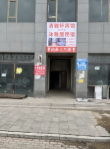 Qingyaxuan Hotel (Lvliang No.1 People's Hospital Branch)