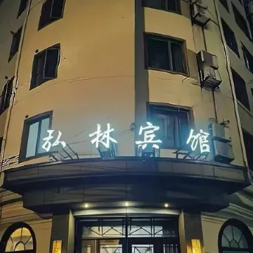 Shanghai Honglin Hotel Отели рядом с достопримечательностью «Стадион «Цзянвань»»