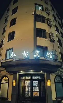 Shanghai Honglin Hotel Hotels near Jiushanghaishi Museum