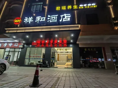 德慶祥和飯店 均隆自選商場附近的飯店