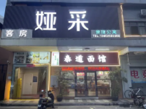 婭采公寓（美的全球創新中心廣教地鐵站店） 佛山酒店