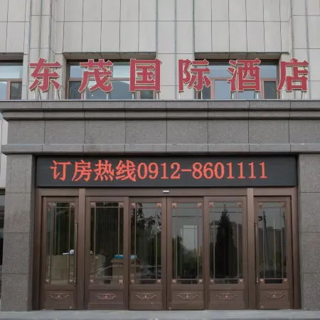 Shenmu Dongmao International Hotel