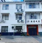 Shitai Guniujiang Scenic Area Xike Homestay