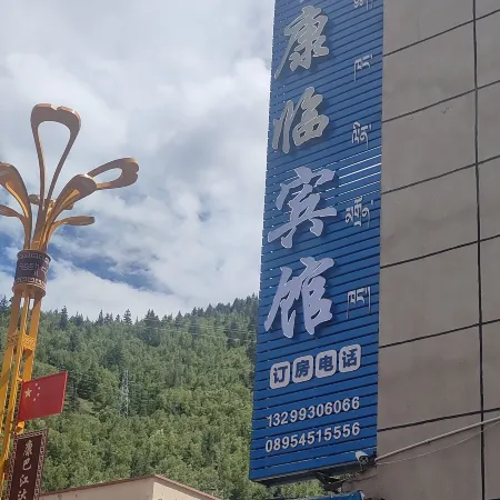 Jiangdamashi Kanglin Inn