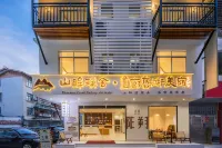 Shanmu Xishe · Gallery Art Boutique Stay (Yangshuo West Street)
