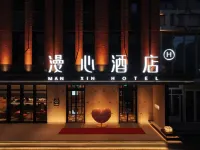 Shenyang Olympic Sports Center Manxin Hotel Hotel a Shenyang