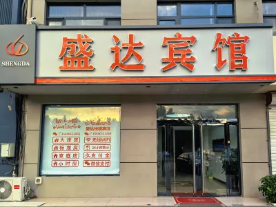 正定盛達快捷賓館（正定古城店） 鄰近無界·幻境行浸式國際光影主題公園的酒店