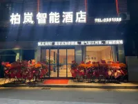 Rongjiang Bailan Smart Hotel (Cunchao)