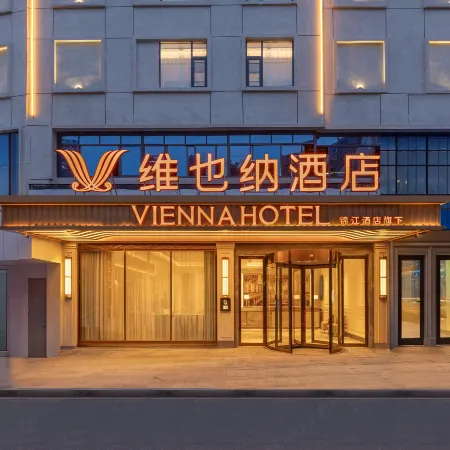 Vienna Hotel (Bijie Nayong Huancheng Road Wenzhou Trade City Branch)