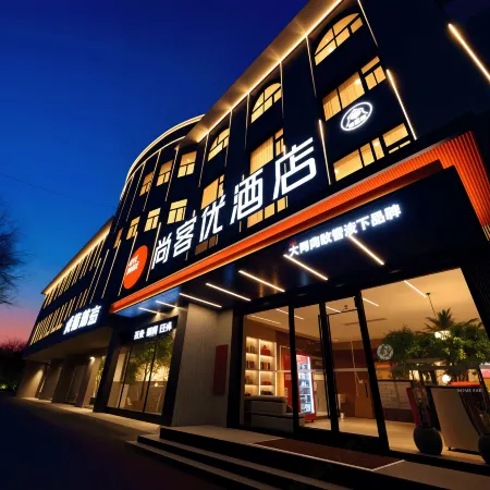 Shankee Hotel (Xiaoyi Xin'an Street Wanda Plaza)