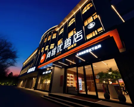 Shankee Hotel (Xiaoyi Xin'an Street Wanda Plaza) Hotels in Xiaoyi