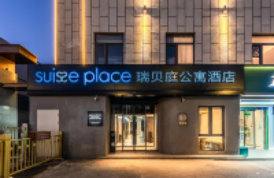 Suisse place  (Tongzhou Chest Hospital Canal Business District Branch Beijing) Hotels in Beijing