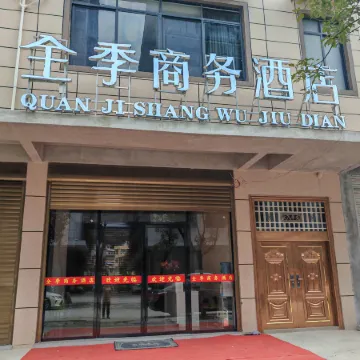 Quanjiseason Business Hotel