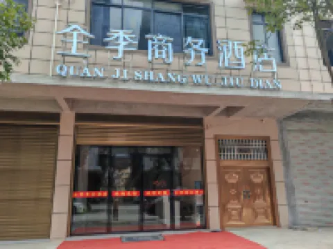 Quanjiseason Business Hotel