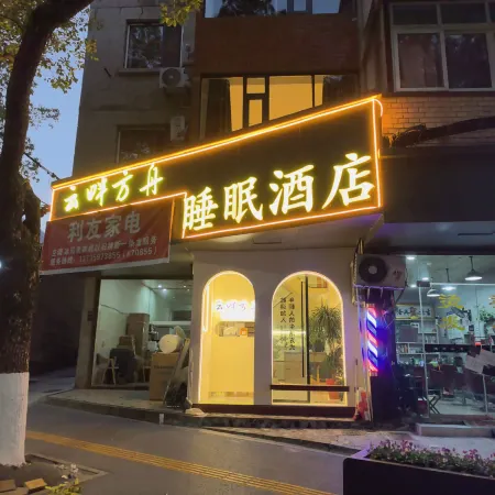 Yunpan Ark Sleep Homestay