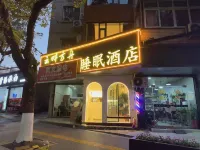 雲畔方舟睡眠民宿