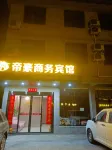 帝豪商務賓館(南昌昌北機場店) - 山景
