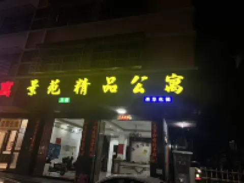 Shantou Jingyuan Boutique Apartment