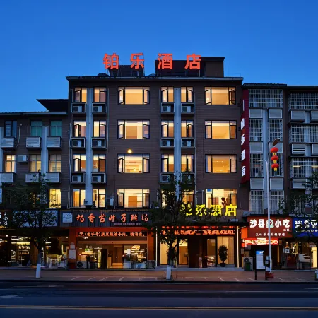 Bole Hotel (Fanjing Mountain Park Branch)