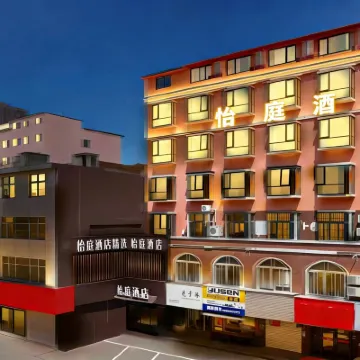 Yi Ting Hotel(Xinyang Railway Station) Hotels near Xinyang Station