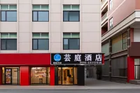 Yunting Hotel - ที่มีฟิตเนส