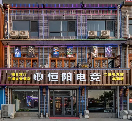 Xinle Hengyang E-Sports Hotel