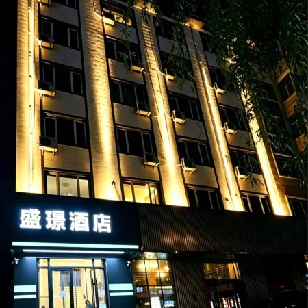 Shengjing Hotel (Mudanjiang)
