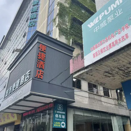 Express Hotel (Jiangmen Xinhui Xinghui Pedestrian Street)