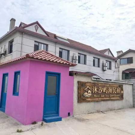 Muxiyuhai Homestay (Xiaochangshan Island)